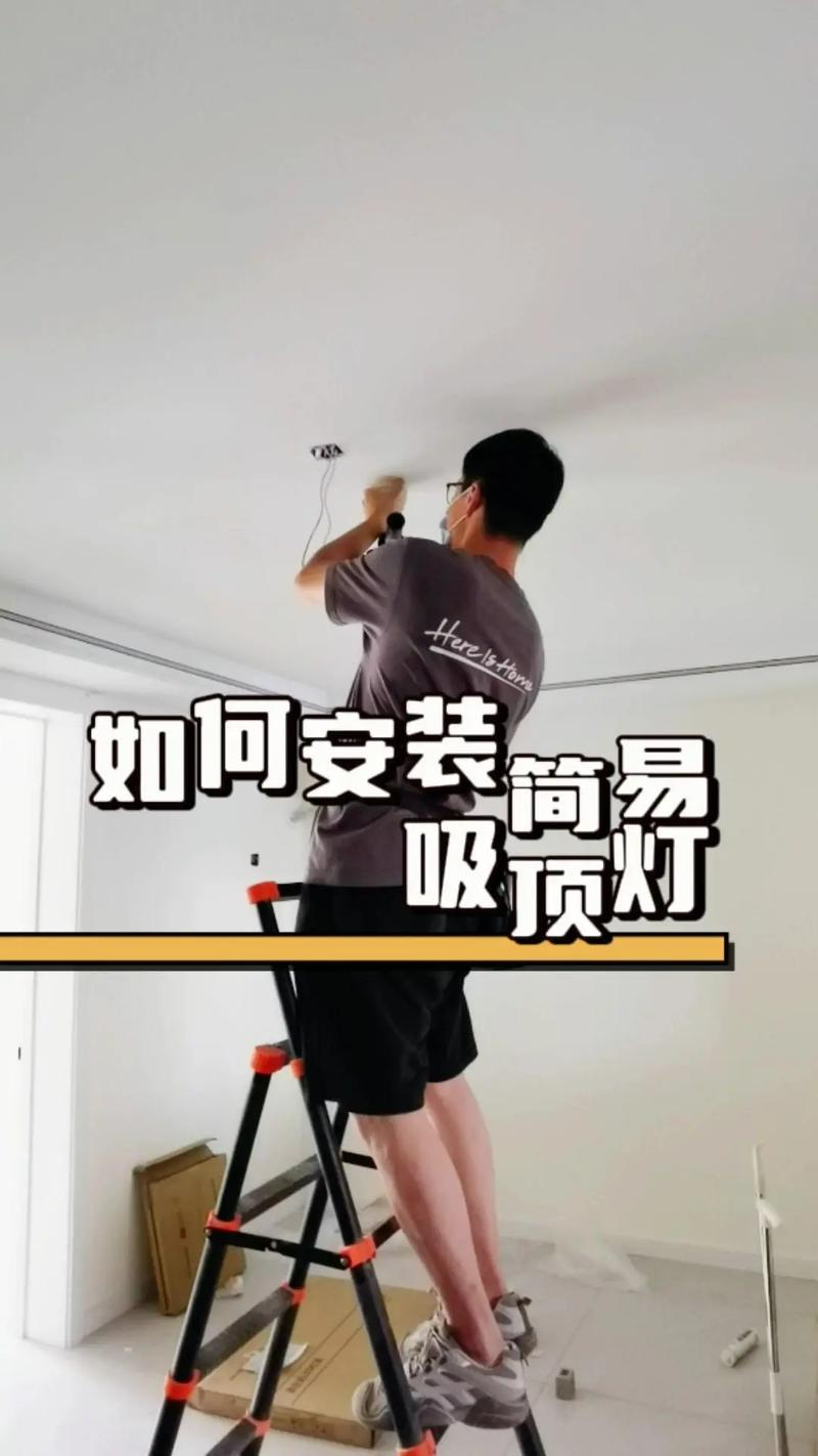 长方形吸顶灯安装定位技巧