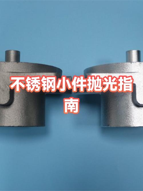 小件抛光15000-18000