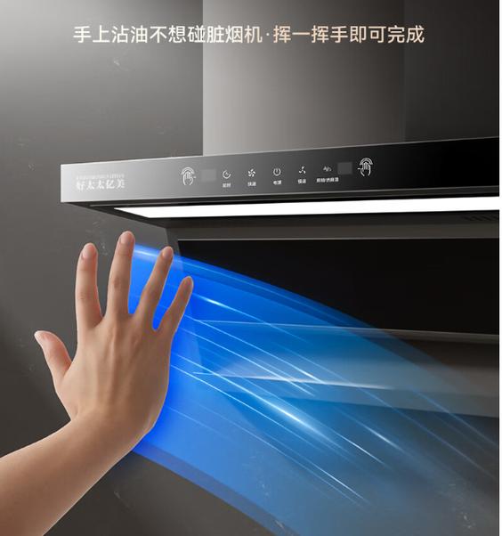 好太太油烟机按钮图解缩略图