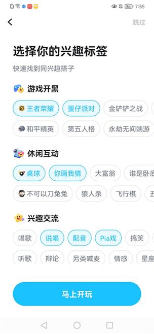 tt语音开黑语音版本老版本图标