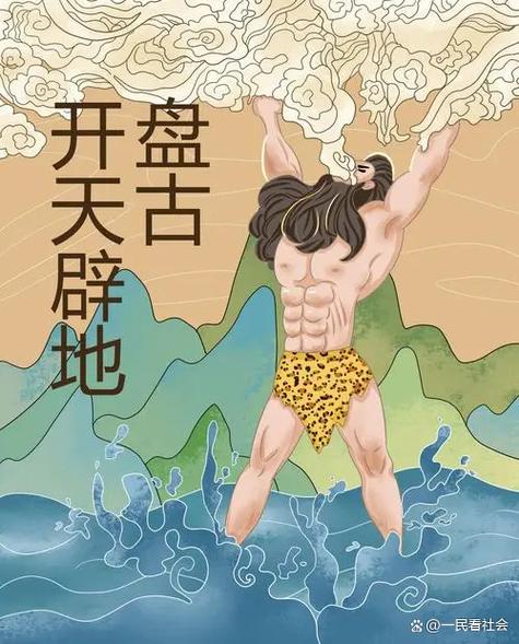 盘古的师傅是谁啊