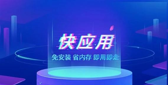 快应用服务框架怎么关闭