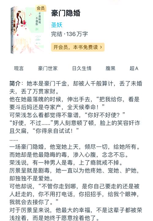 99次婚配总裁守身如玉全文免费阅读