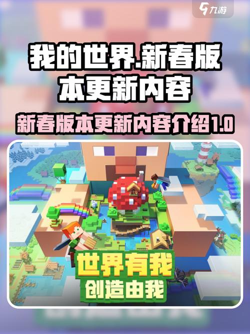 2023我的世界最新版本