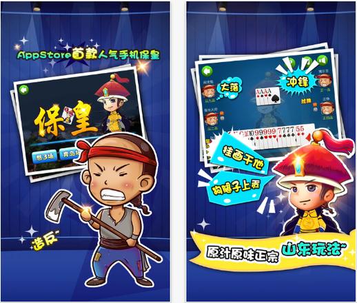 保皇游戏单机版