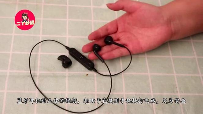 一直戴着蓝牙耳机辐射大吗