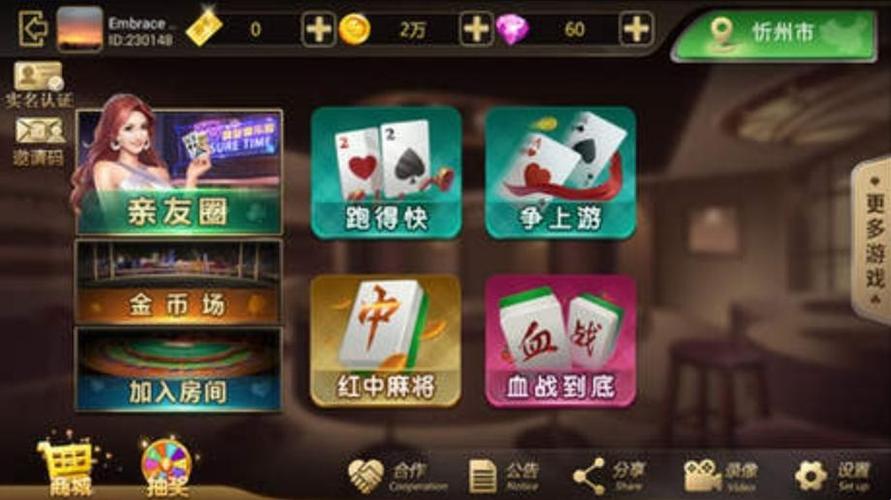 牌友棋牌ios