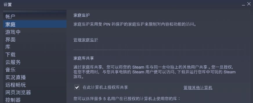 steam有没有防沉迷