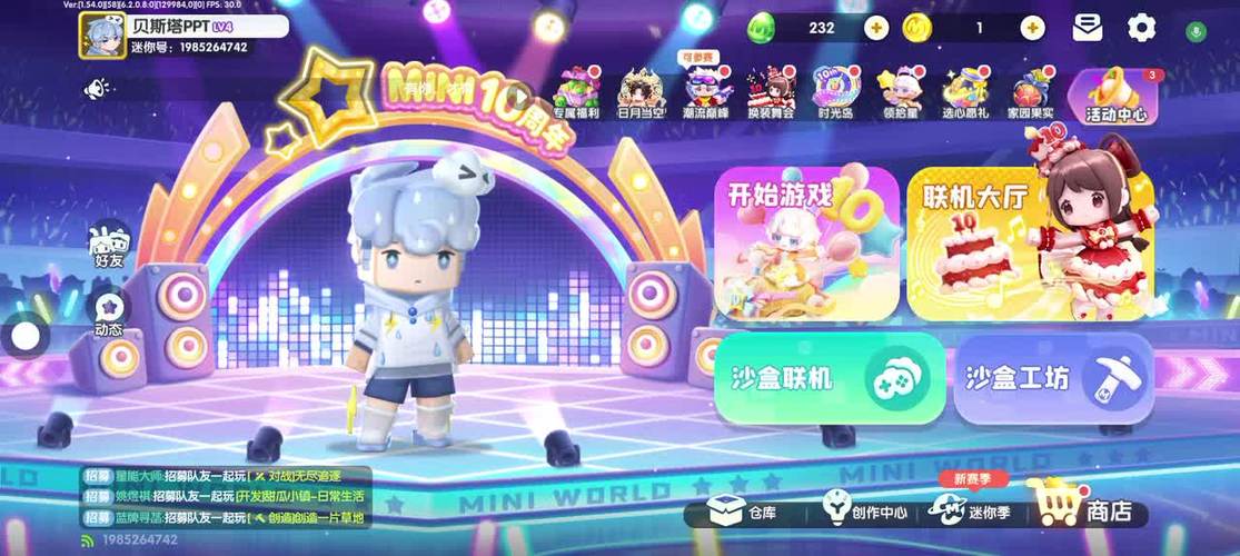 迷你世界游戏更新