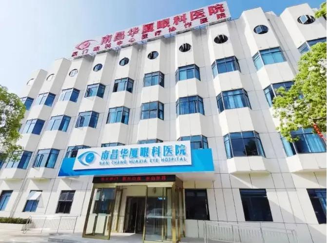 南昌眼科医院排名第一的医院图标