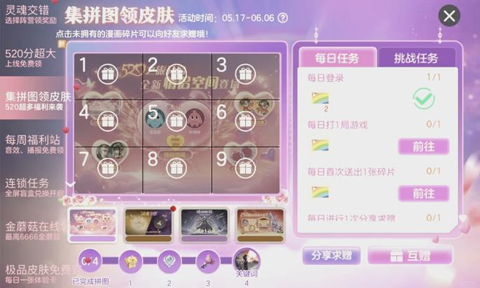 球球大作战邮箱密码