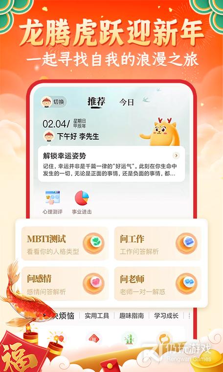 灵机妙算安卓版下载