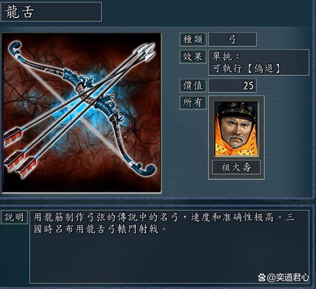 三国志11弓将
