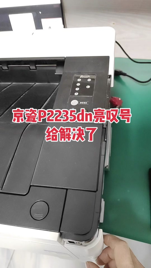 京瓷打印机故障灯图解一览表