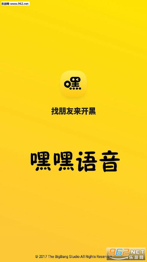 嘿嘿语音改名了吗缩略图