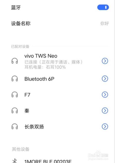 vivo怎么连不上华为无线耳机