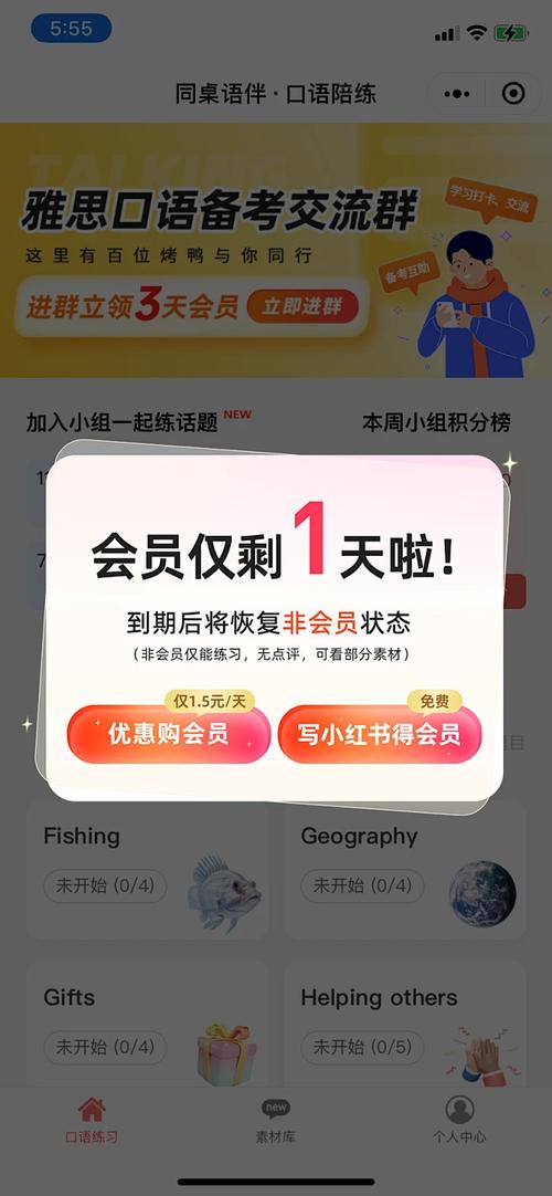 相册管家扩容会员到期