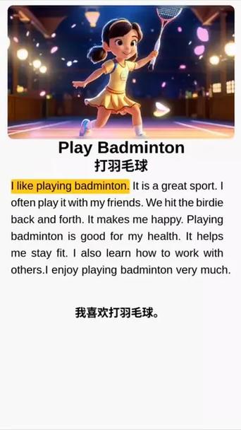 badminton英语怎么说