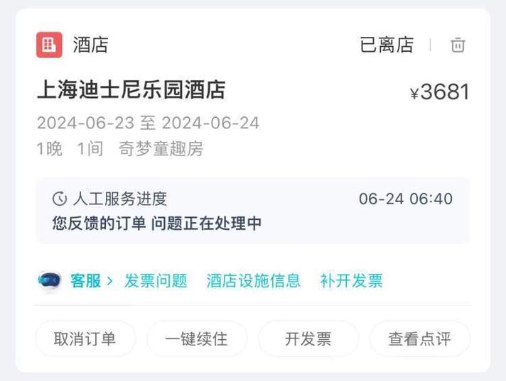 去哪儿取消订单扣全款
