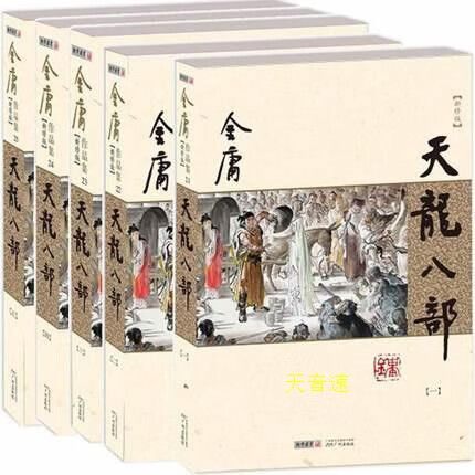 天龙八部新修版和旧版区别游戏截图