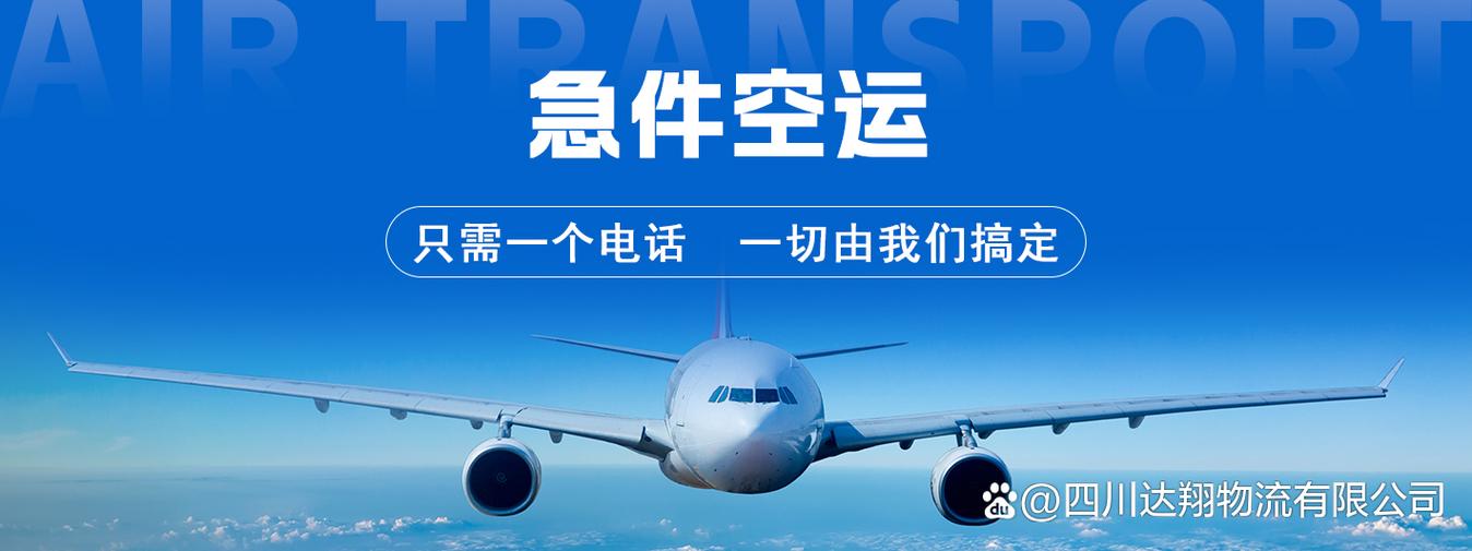 航空加急件最快要多久图标