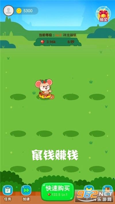 鼠你赚钱快图标