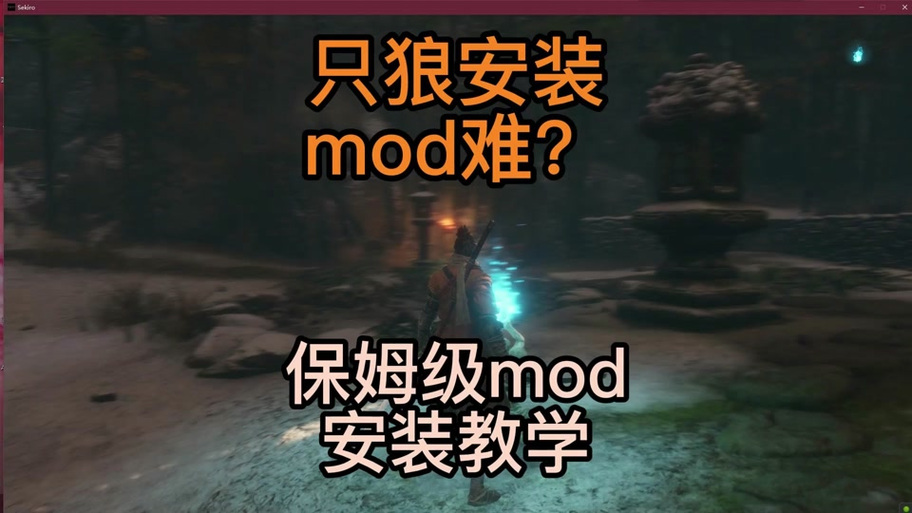 只狼如何退出游戏界面