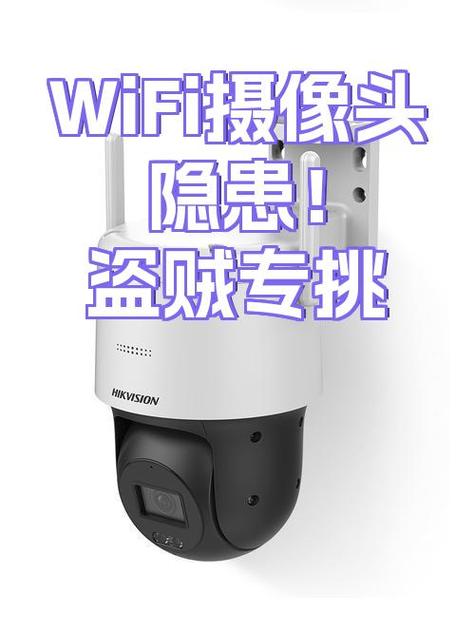 怎么让wif摄像头失灵截图