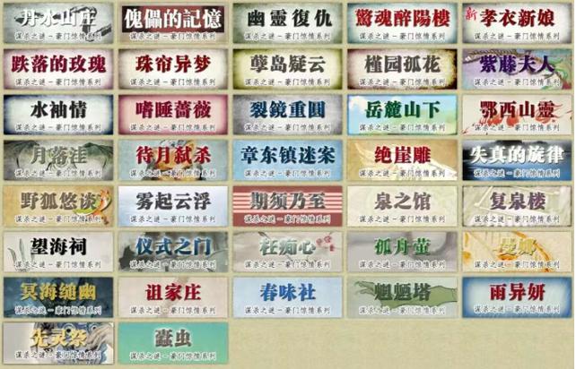 局破天惊剧本杀
