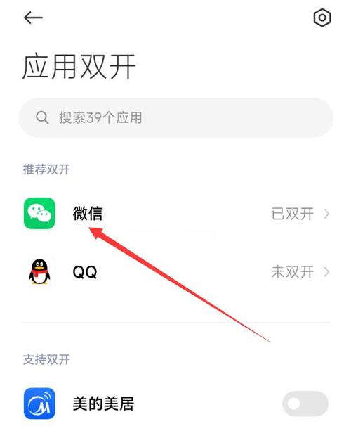 微信分身怎么登录第二个微信