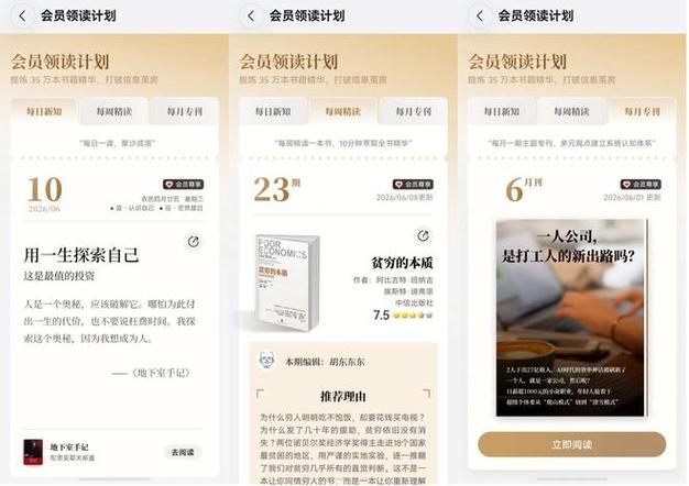 华为阅读免费领取vip