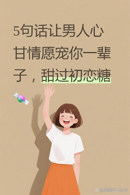 爱你比糖甜完整版图标