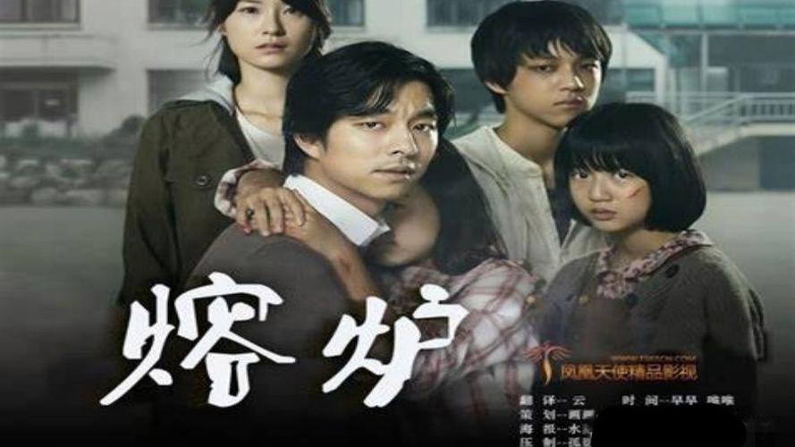 熔炉无删减版在线观看截图