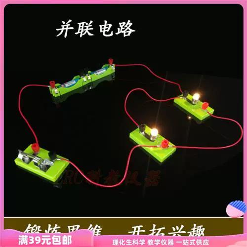 串联并联的区别灯怎么不亮