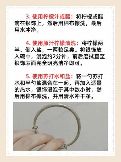 自己在家如何洗银饰