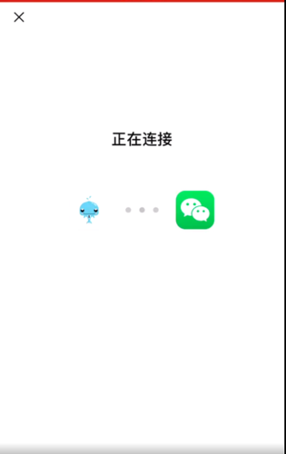 苹果手机阻止app跳转