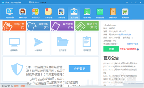 1688删除的订单怎么找回