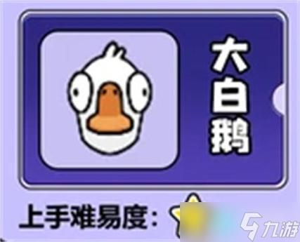 鹅鸭杀职业大全介绍一览图标