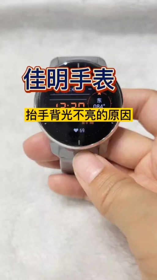 手表抬腕不亮屏怎么办