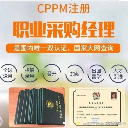 cppm报名官网入口图标
