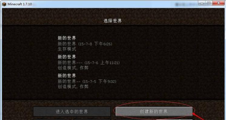 世界超平坦怎么弄