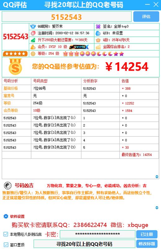 qq估价查询免费入口