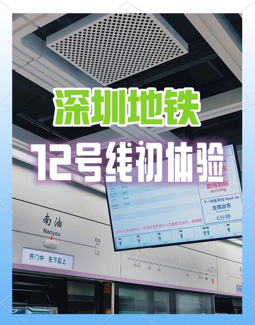 地铁12号线的悬念是什么