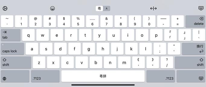 安卓手机改ios输入法