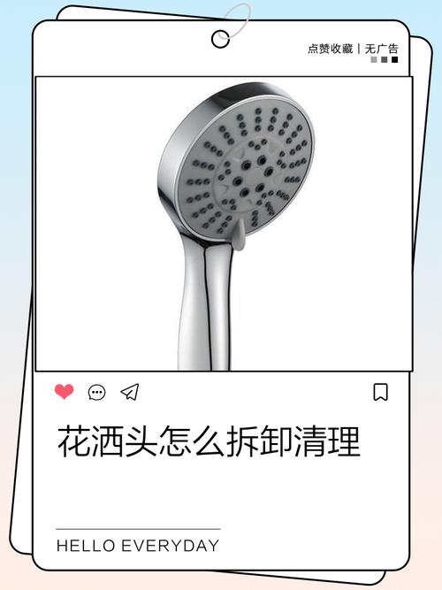 怎样清洗花洒喷头缩略图