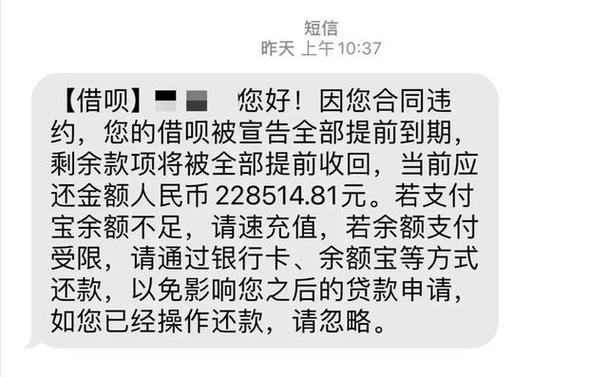 借呗有短信提醒吗