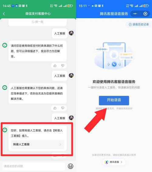 人人通人工客服电话