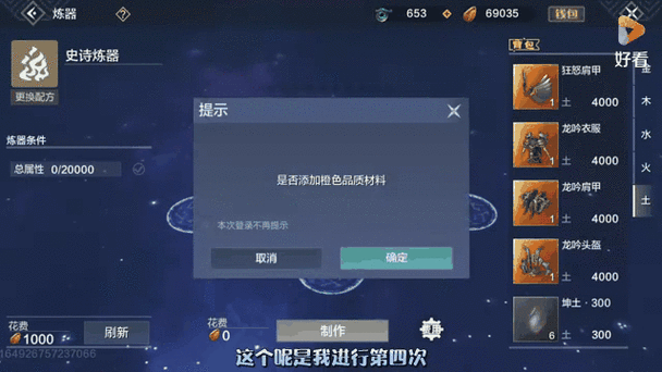 妄想山海快速打怪辅助器