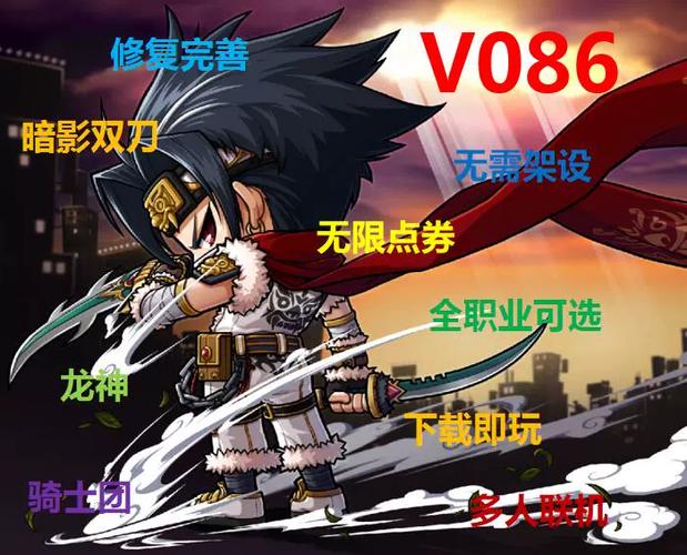 冒险岛换区缩略图