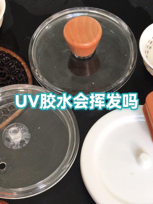 手机按键进uv胶水了怎么办